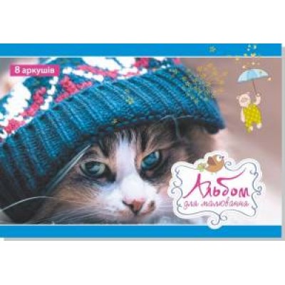 Альбом для малювання на скобі А4 8 яркушів 
