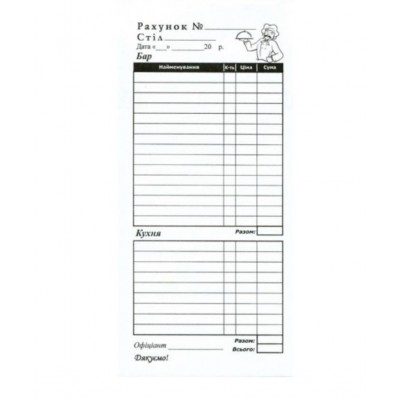 Рахунок Кухня-Бар 100х210 с/к