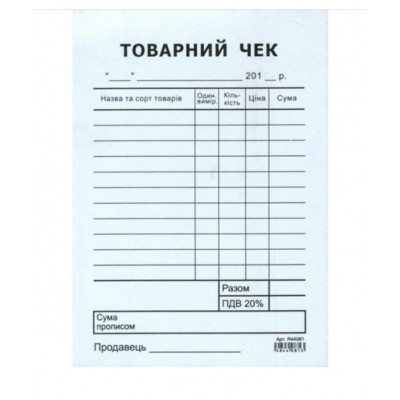 Товарний чек А6 с\к 