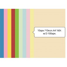 Мікс картону А4 160г.м2 100лх10 інтенсив+пастель
