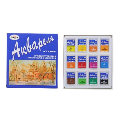 Акварель художня Гамма Студія, 12 кол., 2,6см3, Набір, в кюветах