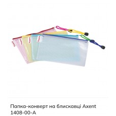 Папка-конверт на блискавці прозора, асорті 1408-00-A Папка-конверт на блискавці прозора, асорті 1408-00-A