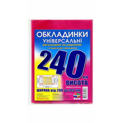 Обкладинка висотою H 240 мм регульована по ширині 200мкм подвійний рельєфний шов