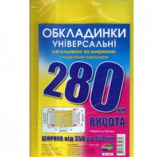 Обкладинка висотою H 280 мм регульована по ширині 200мкм подвійний рельєфний шов